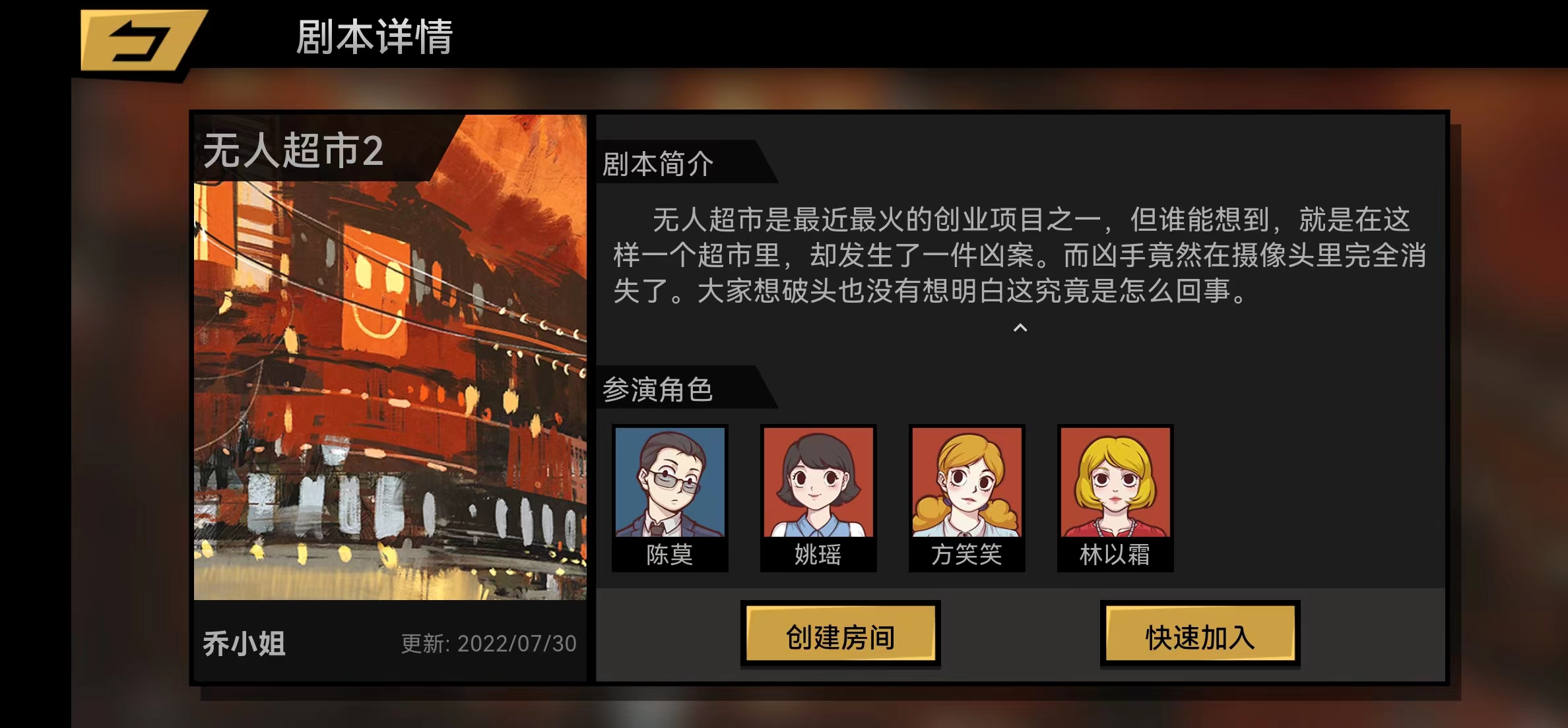 无人超市2